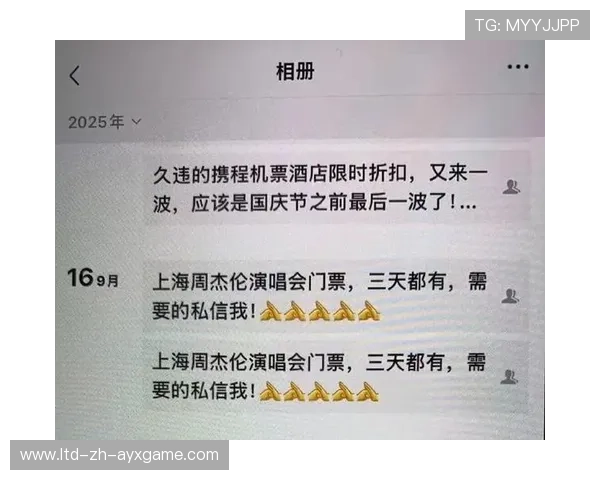俱乐部疑似伪造门票收入陷入泥淖